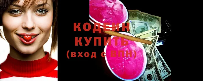 Кодеин напиток Lean (лин)  Переславль-Залесский 