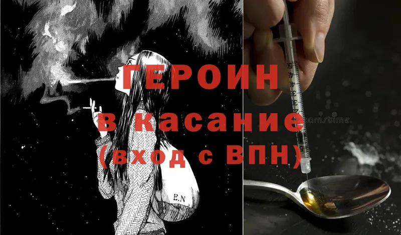 ГЕРОИН гречка  сайты даркнета наркотические препараты  Переславль-Залесский 