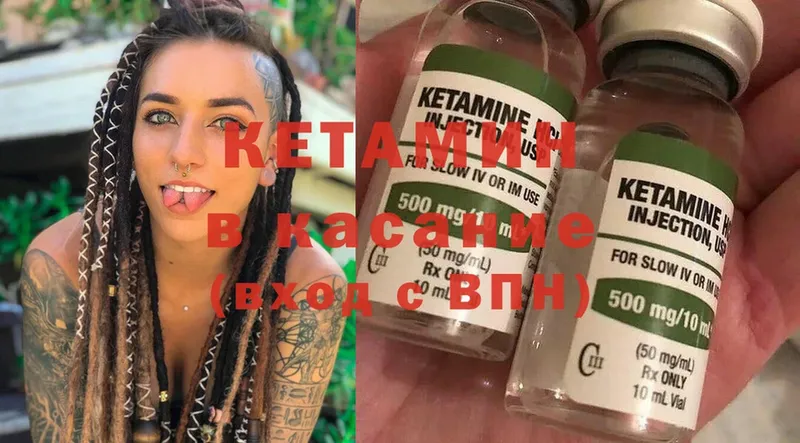 это какой сайт  цена   Переславль-Залесский  КЕТАМИН ketamine 